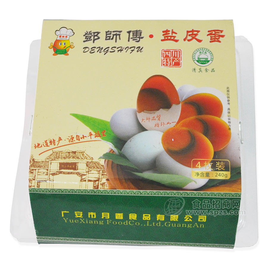 鄧師傅鹽皮蛋4枚膠盒裝240g 廣安鹽皮蛋廣安地理標(biāo)志特產(chǎn)皮蛋咸蛋雙口味特產(chǎn)