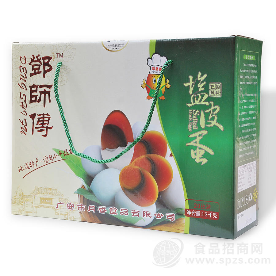 20枚礼品盒装广安盐皮蛋1200g 邓师傅盐皮蛋绿色新包装礼品广安盐皮蛋