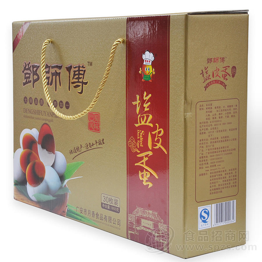 30枚精品礼盒装广安盐皮蛋 邓师傅30没1800克精美礼品盒装广安盐皮蛋