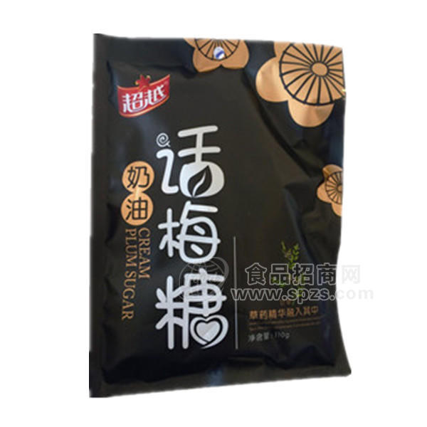 ·超越奶油话梅糖 