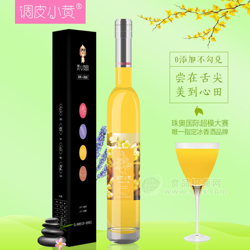 調(diào)皮小黃桂蜜冰香飲料果酒