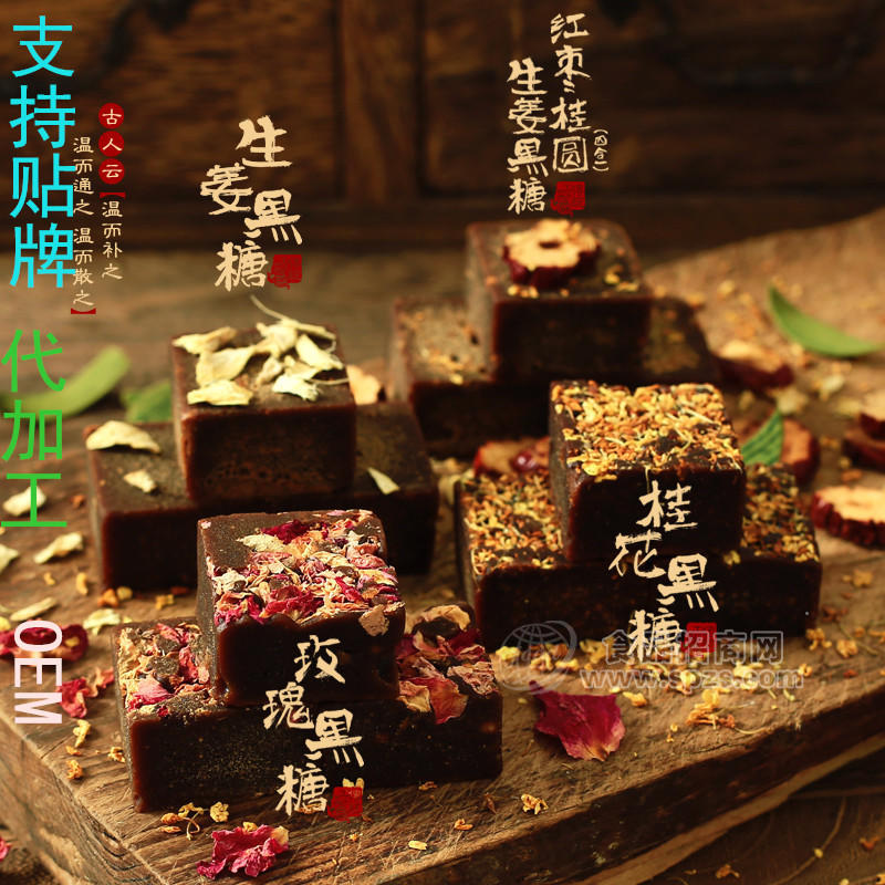 手工黑糖贴牌、代加工