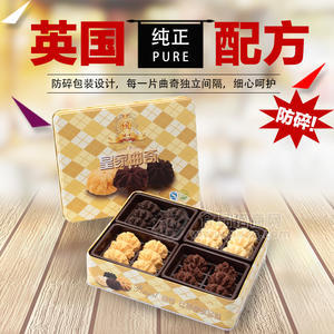 皇家曲奇松酥饼干