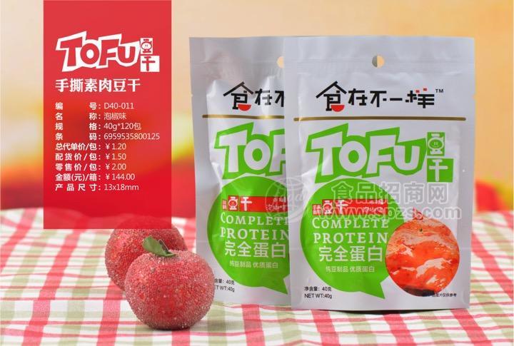 手撕素肉豆干 休闲食品 泡椒味