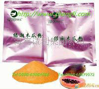 供应美容专用木瓜粉