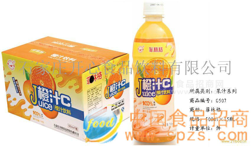 供應(yīng)菲林格橙汁飲料