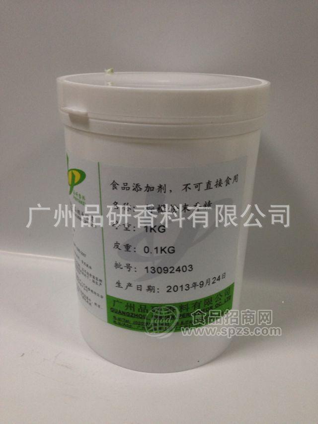 供應(yīng)食用檸檬香精 水油兩溶型 冷飲專(zhuān)用