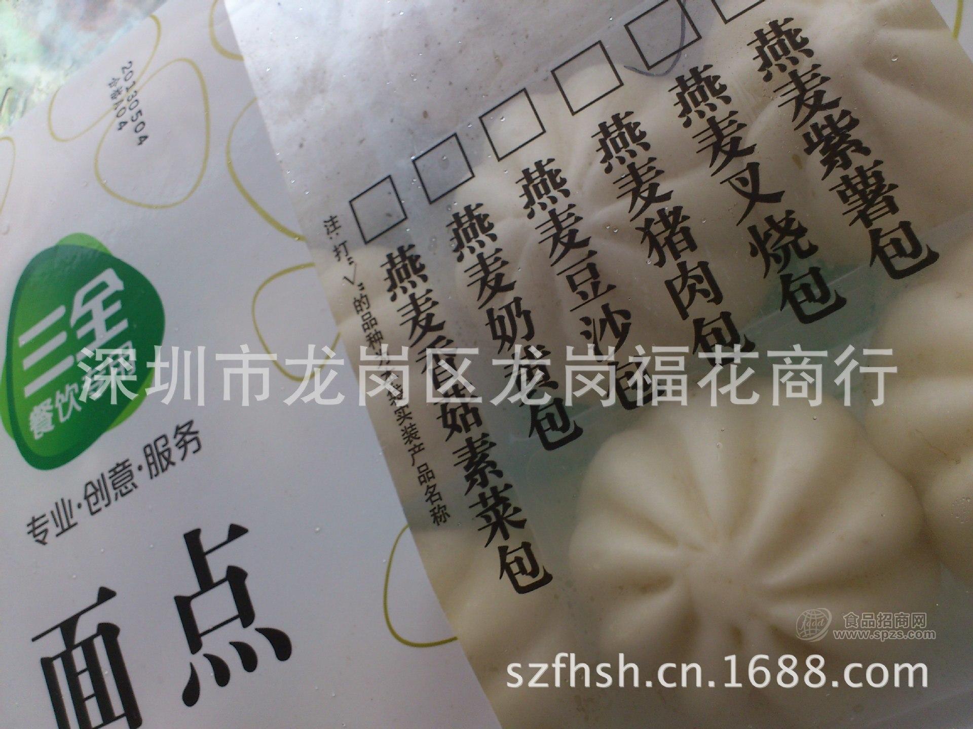 供应速冻产品三全餐饮专用360g燕麦包点（奶黄豆沙叉烧猪肉）