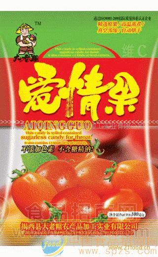 供应休闲食品