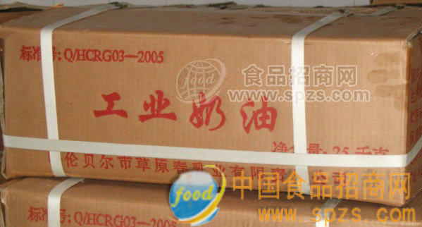 供應奶油