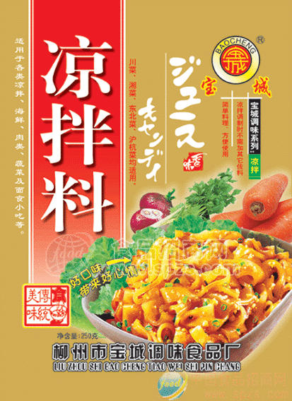 供應(yīng)涼拌菜專用調(diào)料（大）