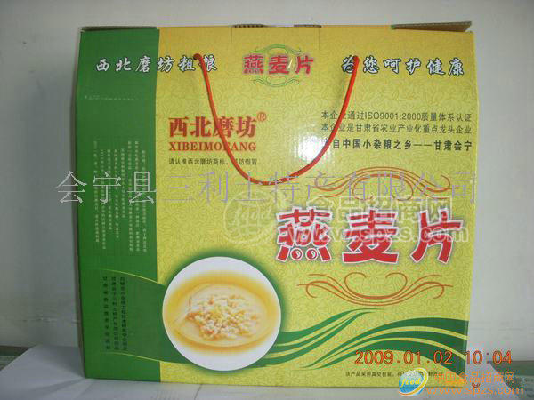 供应燕麦片
