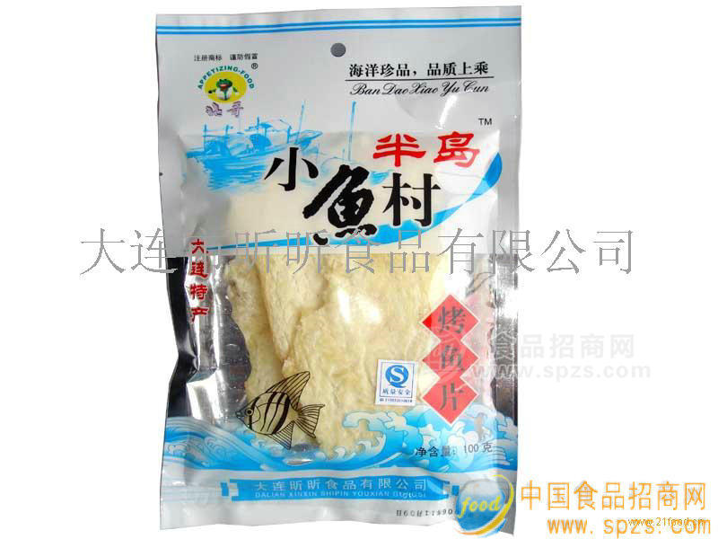 供應(yīng)休閑食品