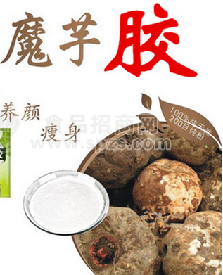 供应食品级魔芋粉 魔芋胶 含量99%