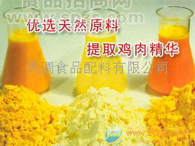 供应原味纯鸡粉