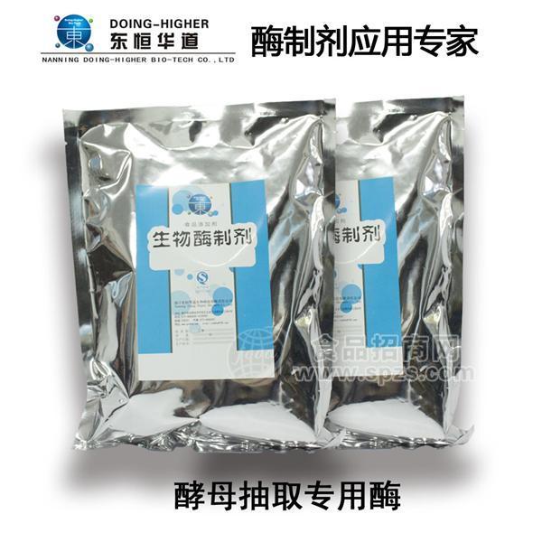 酵母抽提專(zhuān)用酶