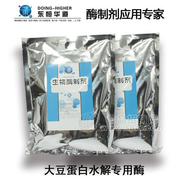 酶制劑廠家供應(yīng)大豆蛋白水解專(zhuān)用酶