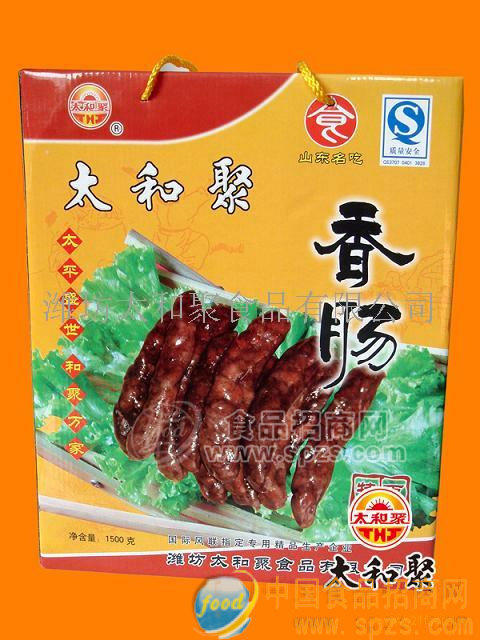 供應(yīng)肉制品