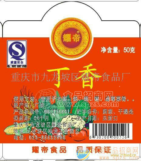 供应丁香