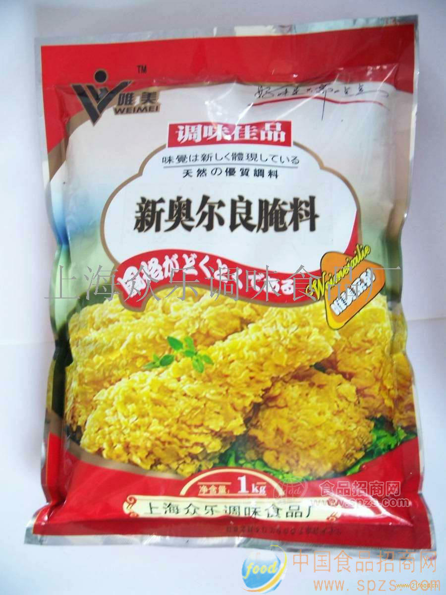 供應(yīng)新奧爾良腌料