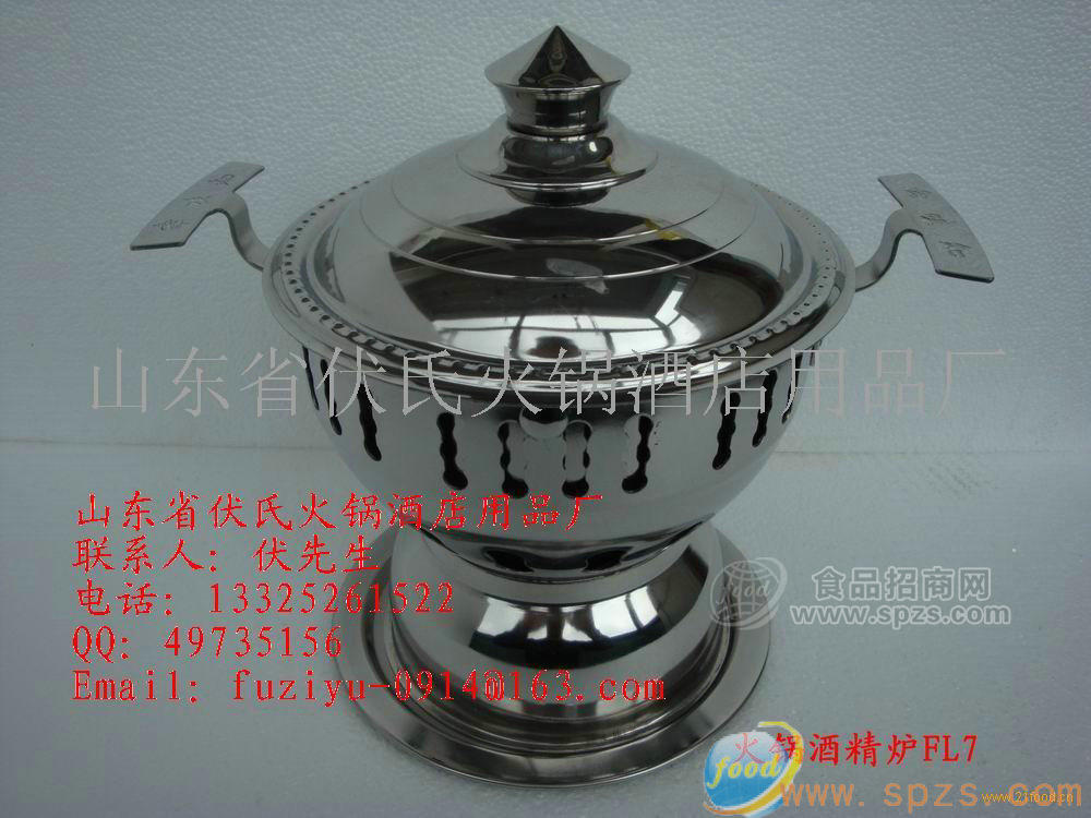 供应不锈钢火锅专用酒精炉