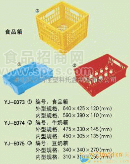 武漢塑料面包專用食品箱