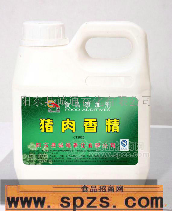 供应猪肉香精