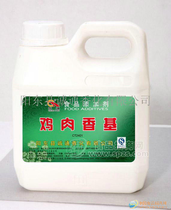 供应鸡肉香精