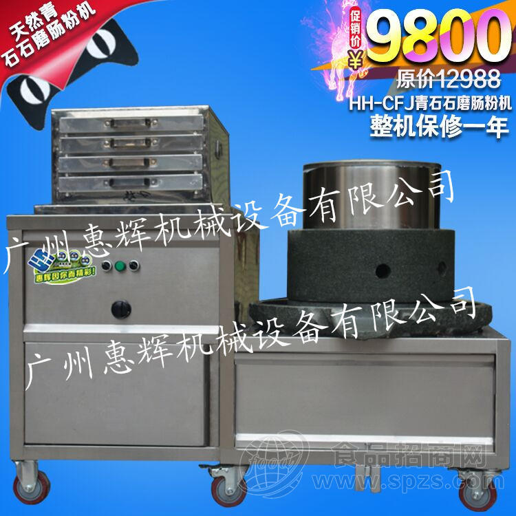 石磨肠粉机拉肠粉专用机械