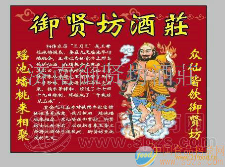 供应散白酒