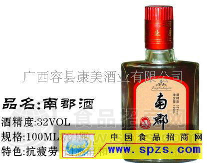 供应南郡酒