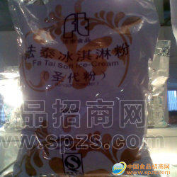 供应冰淇淋粉