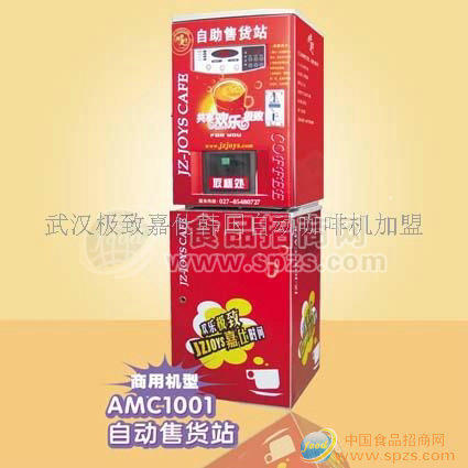 供应自动投币咖啡饮料机