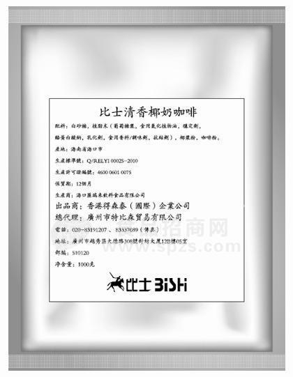 厂家直销 比士清香椰奶咖啡 咖啡机专用 1000g