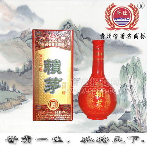 正宗賴茅酒：賴茅婚宴專用酒