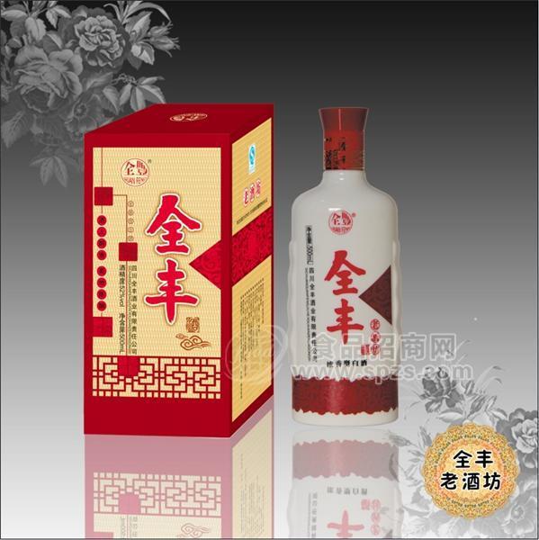 全丰老酒坊