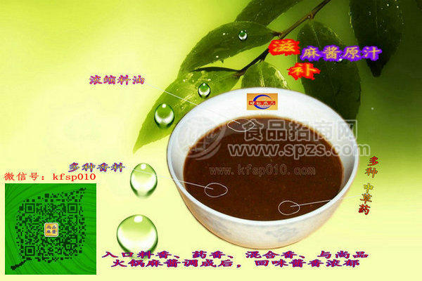 尚品京味麻酱蘸料【专用】浓缩特香原汁