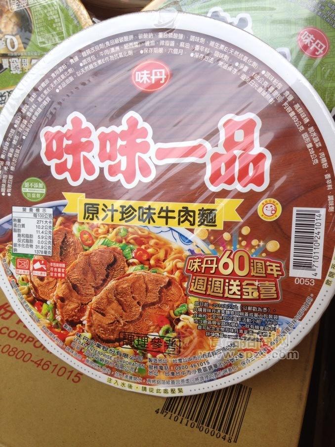 供應(yīng)185g味味一品 原汁珍味牛肉面