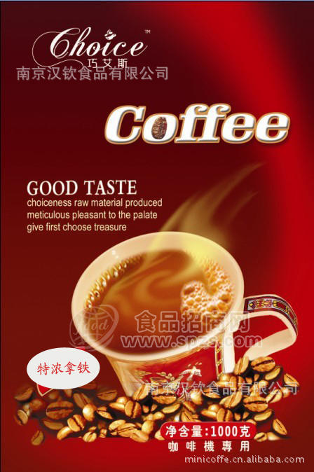供应巧艾斯三合一速溶咖啡速溶奶茶咖啡机专用原料