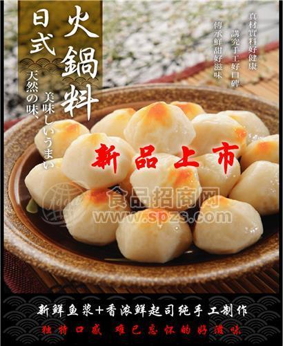 起司烧 .台湾進口芝士烧(涮锅,澳门豆捞专用)芝士烧