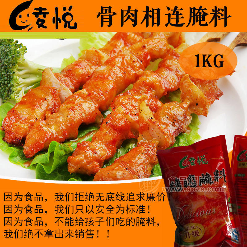 供应凌悦鸡软骨鸡脆骨专用骨肉相连腌料 烧烤调料