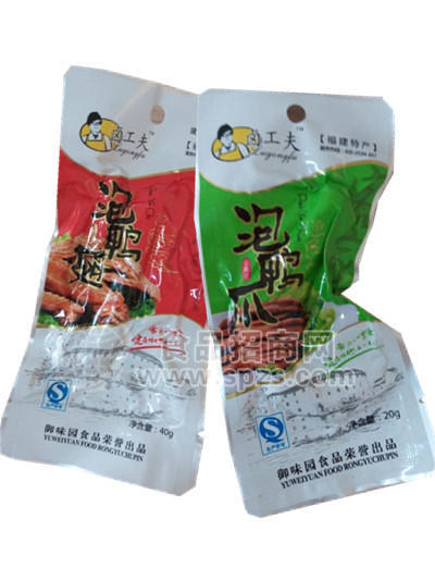 鹵工夫綜合禮包（鴨爪25個(gè)和鴨翅20個(gè)）