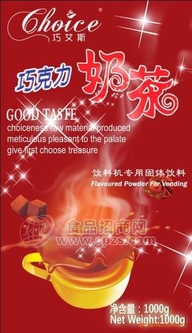 供应全咖啡机专用原料三合一巧克力奶茶粉