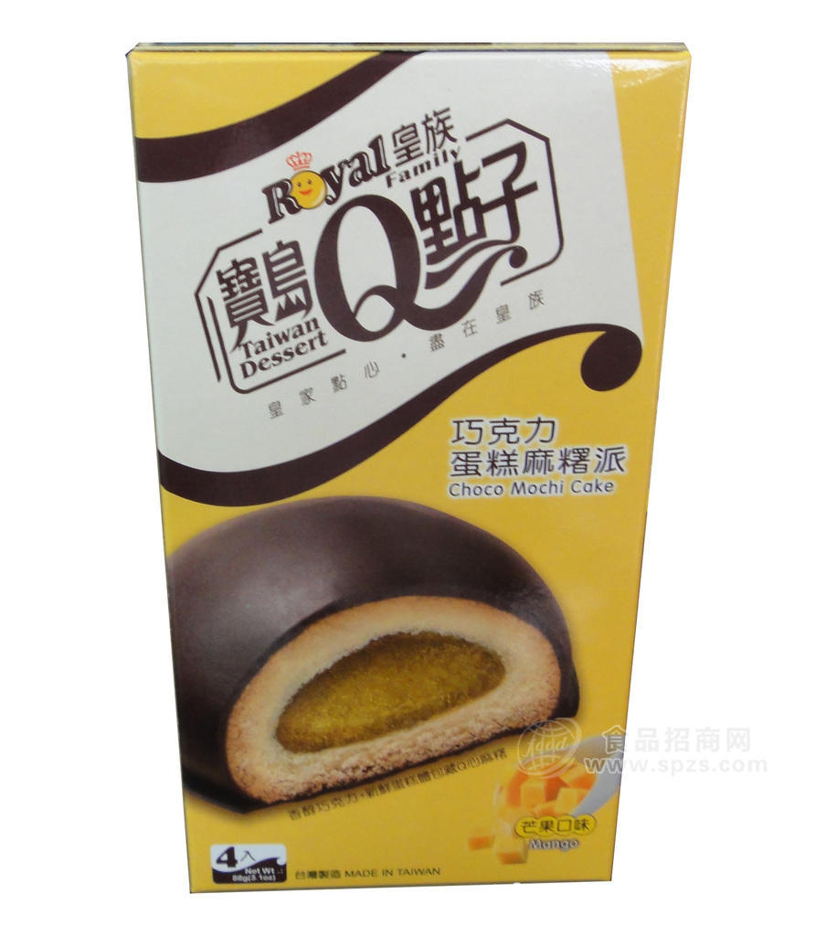 供应皇族-巧克力蛋糕麻糬派(芒果)