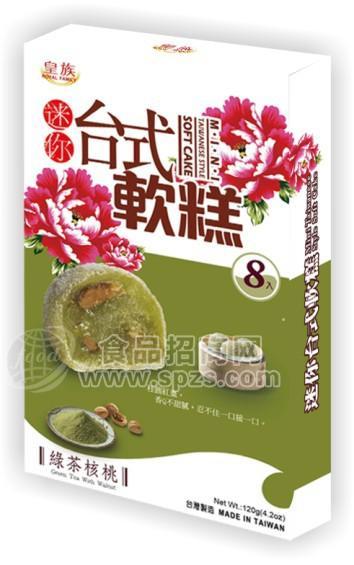 供应皇族-迷你台式软糕(绿茶核桃)
