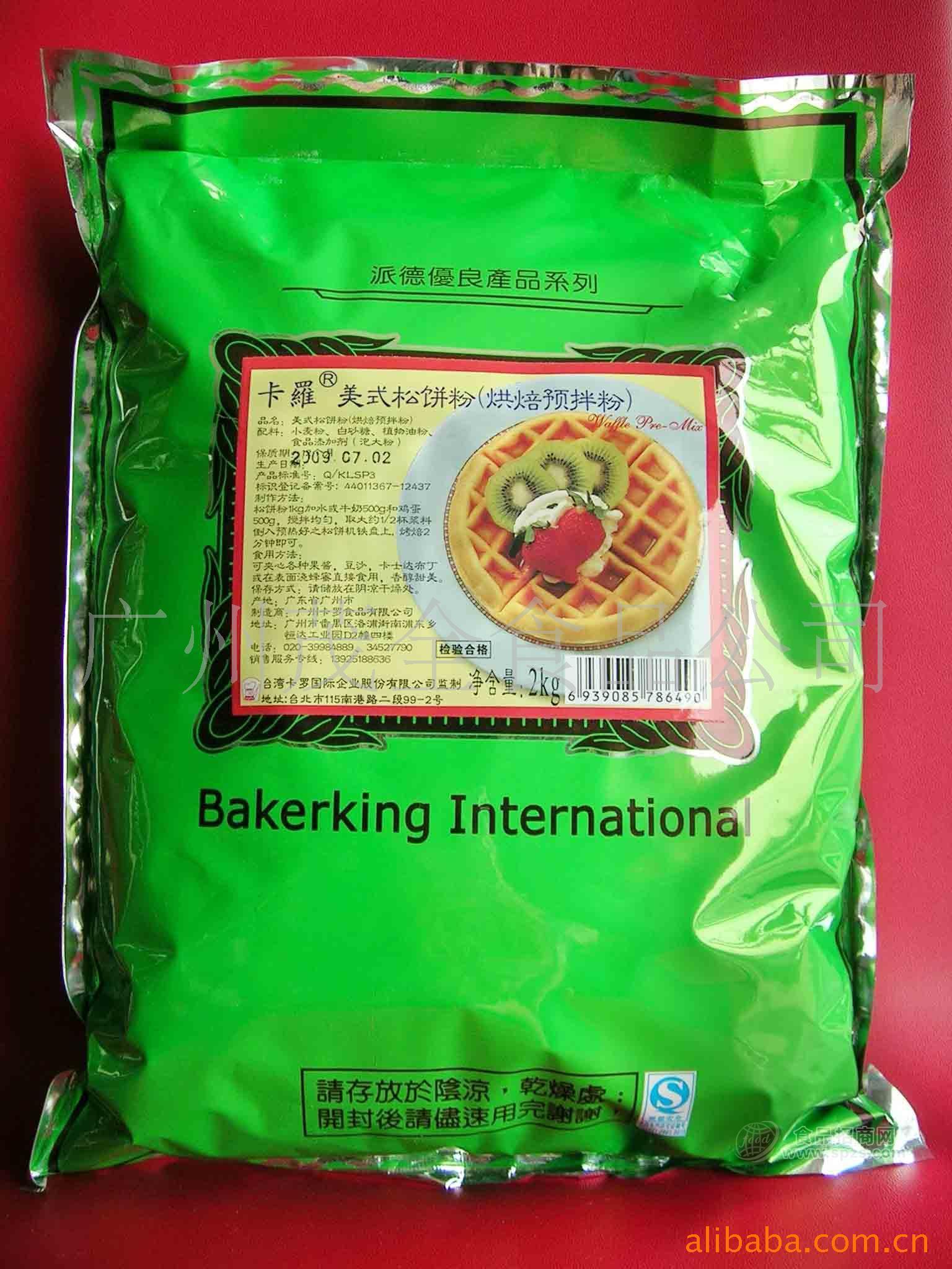 供應(yīng)卡羅美式松餅專用粉 松餅預(yù)拌粉 營養(yǎng)美味 2kg