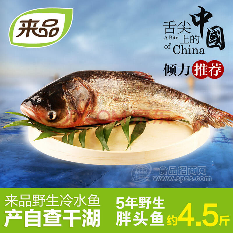 查干湖鱼北京大兴区网上购买