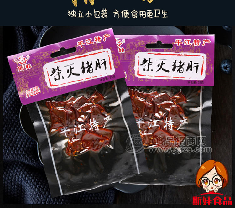 柴火猪肝