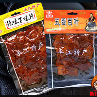 绝味百味片