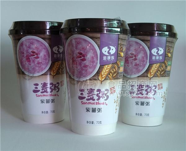 三麦粥（紫薯粥）方便粥 早餐粥 营养粥